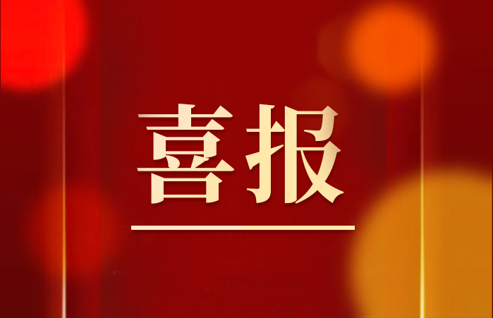 <strong>喜報(bào)！長(zhǎng)春精儀光電技術(shù)有限公司獲得2021年長(zhǎng)春市“專精特新”中小企業(yè)認(rèn)定證書(shū)！</strong>