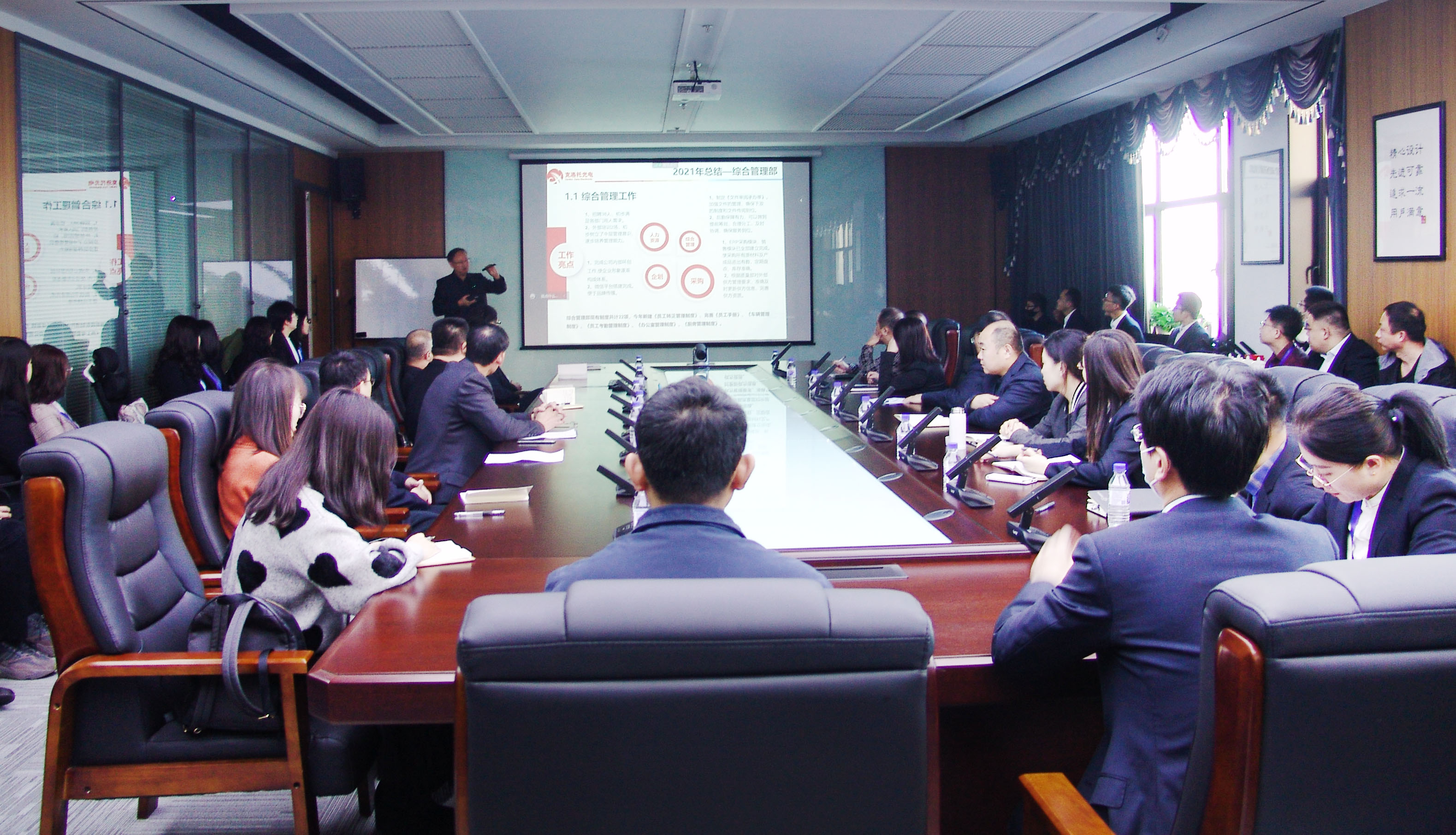 <strong>新起點(diǎn)、新跨越、新發(fā)展——2021年終總結(jié)大會(huì)圓滿落幕</strong>